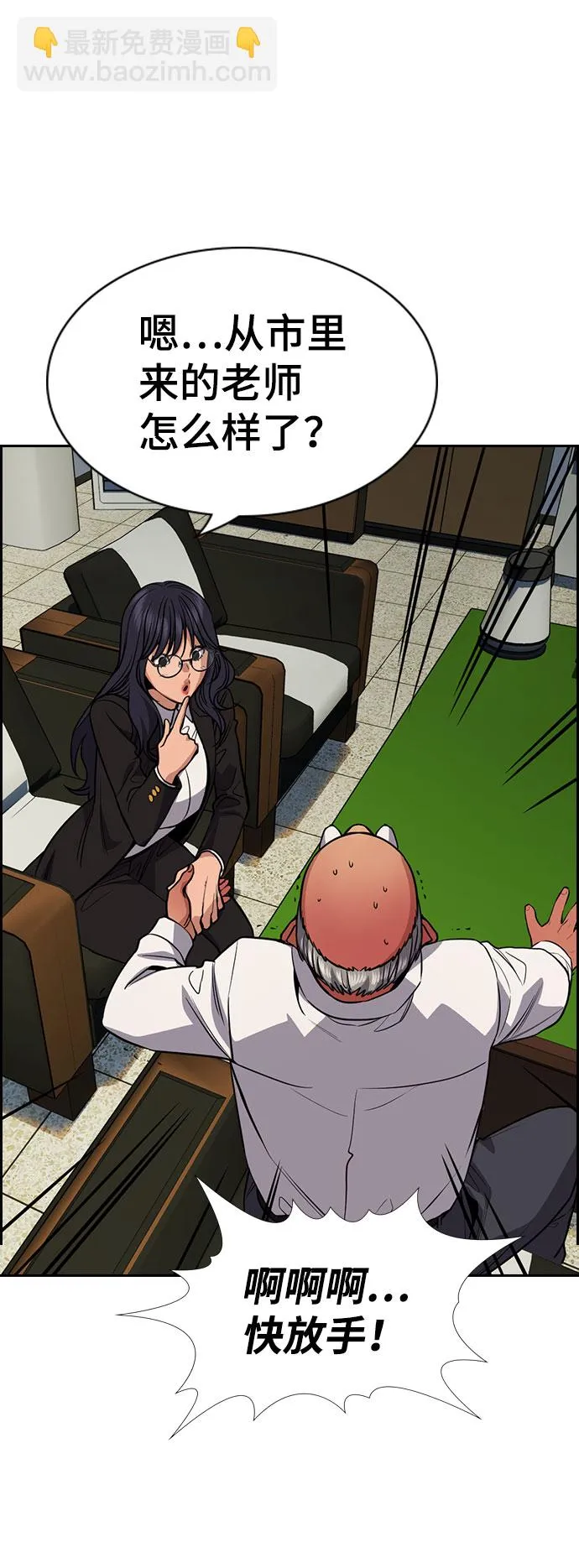 第74话 第73页