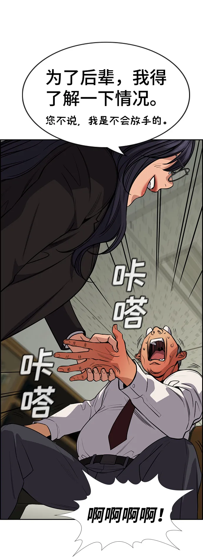 第74话 第74页