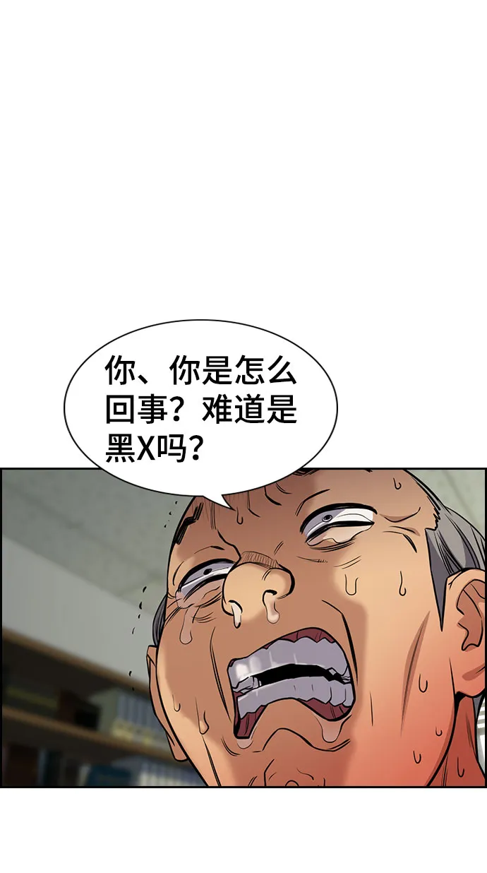 第74话 第75页