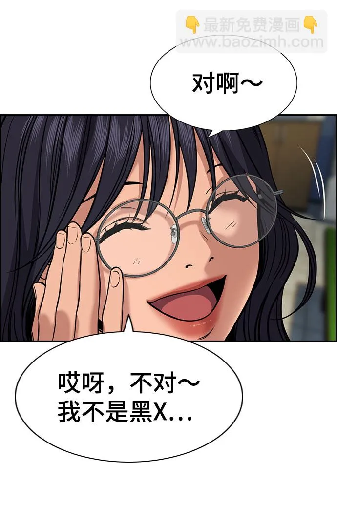 第74话 第76页