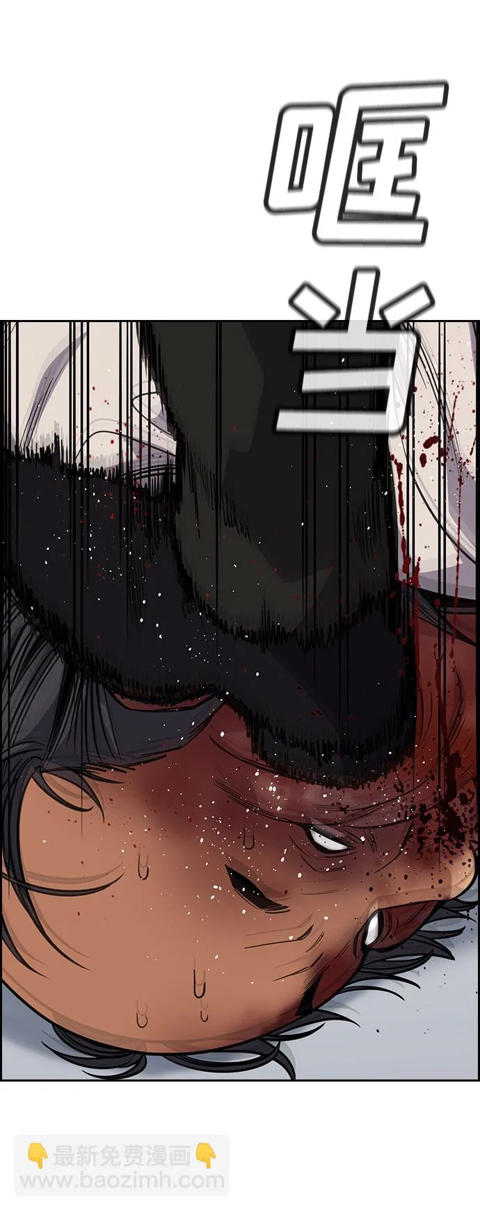 第74话 第77页
