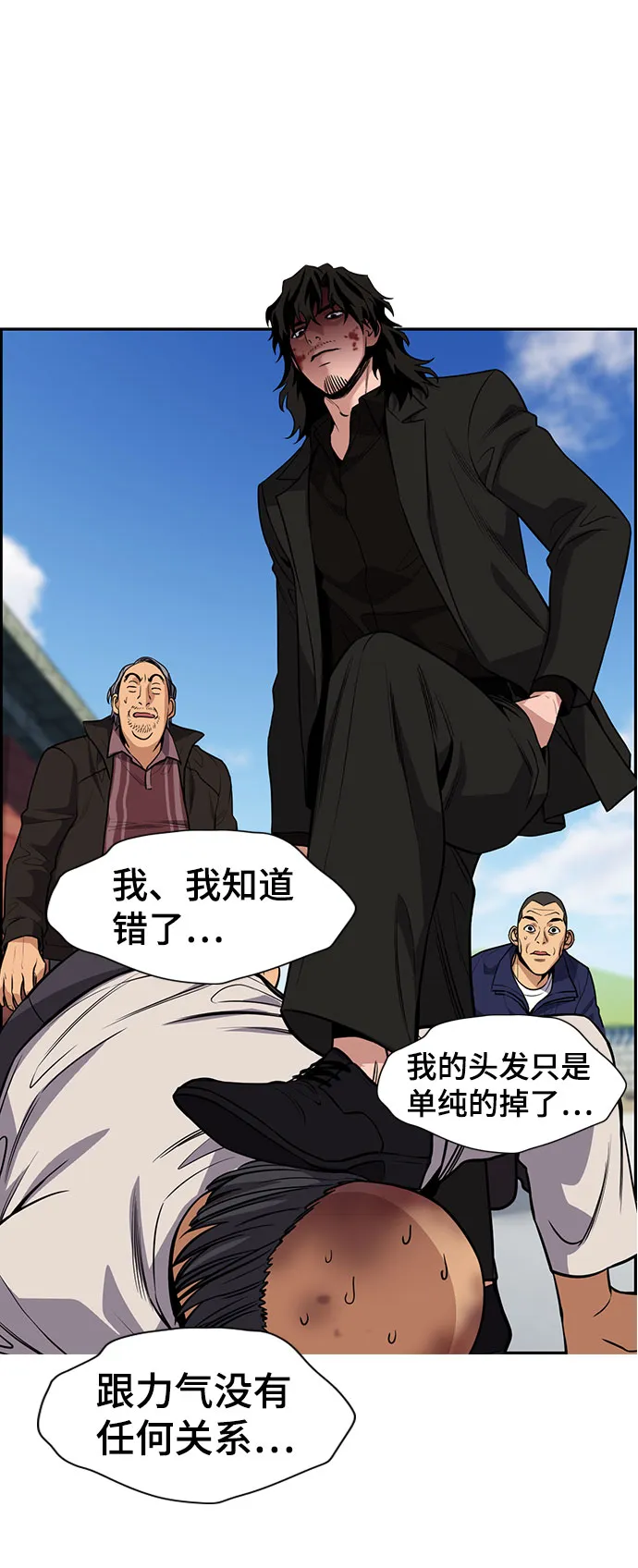 第74话 第78页