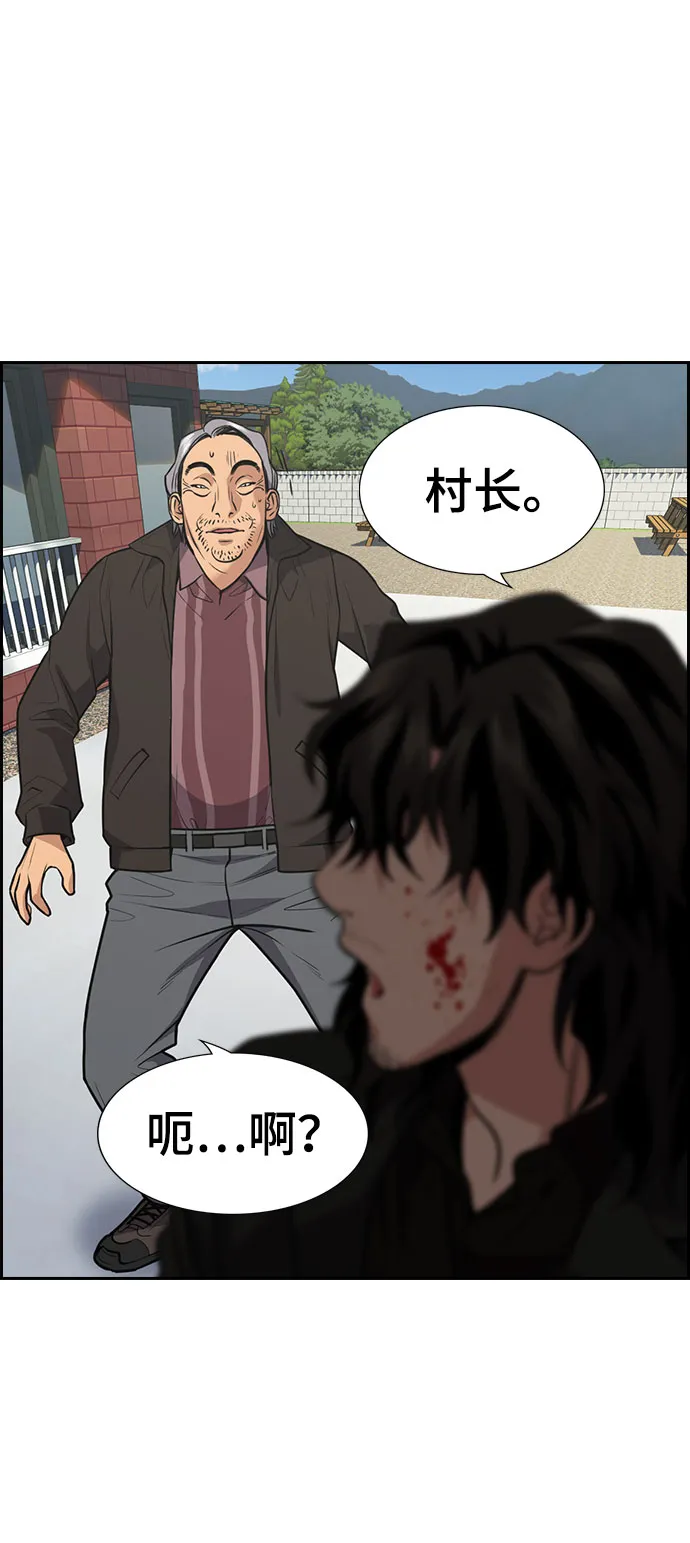 第74话 第79页