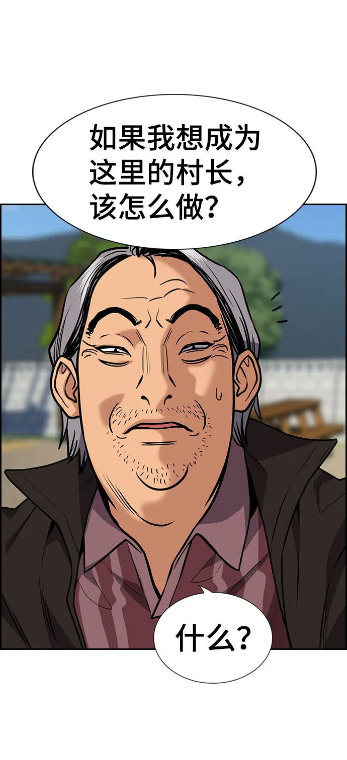 第74话 第80页