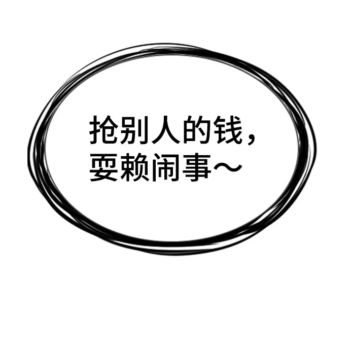 第74话 第81页