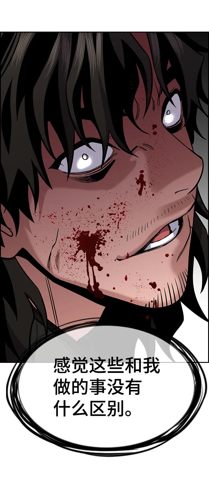 第74话 第82页