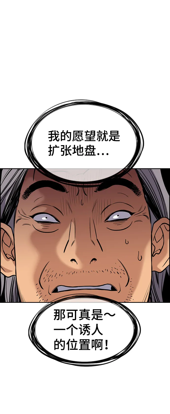第74话 第83页