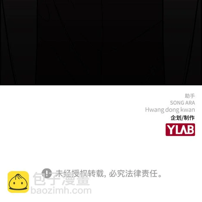 第74话 第87页