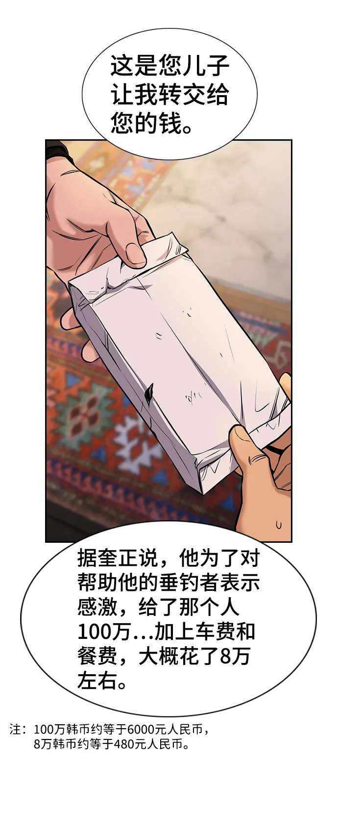 第75话 第2页