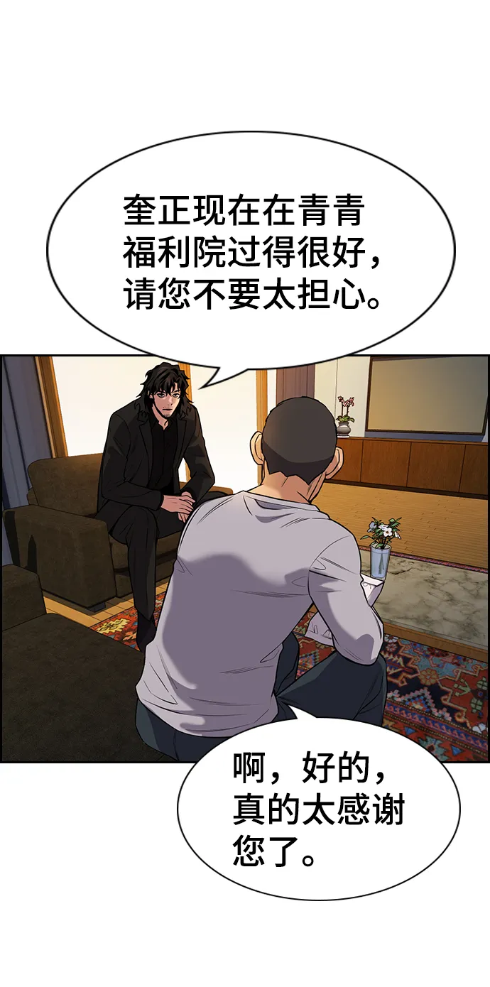 第75话 第3页