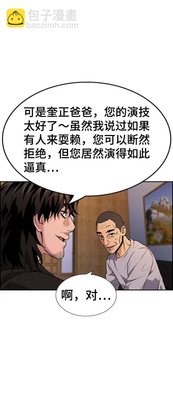 第75话 第4页