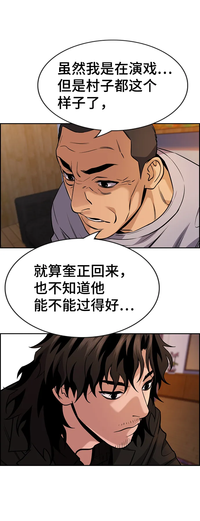 第75话 第5页