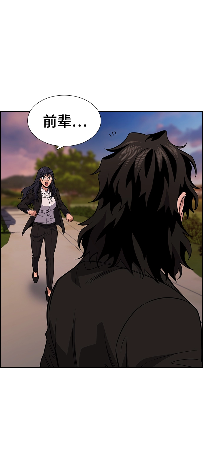 第75话 第7页