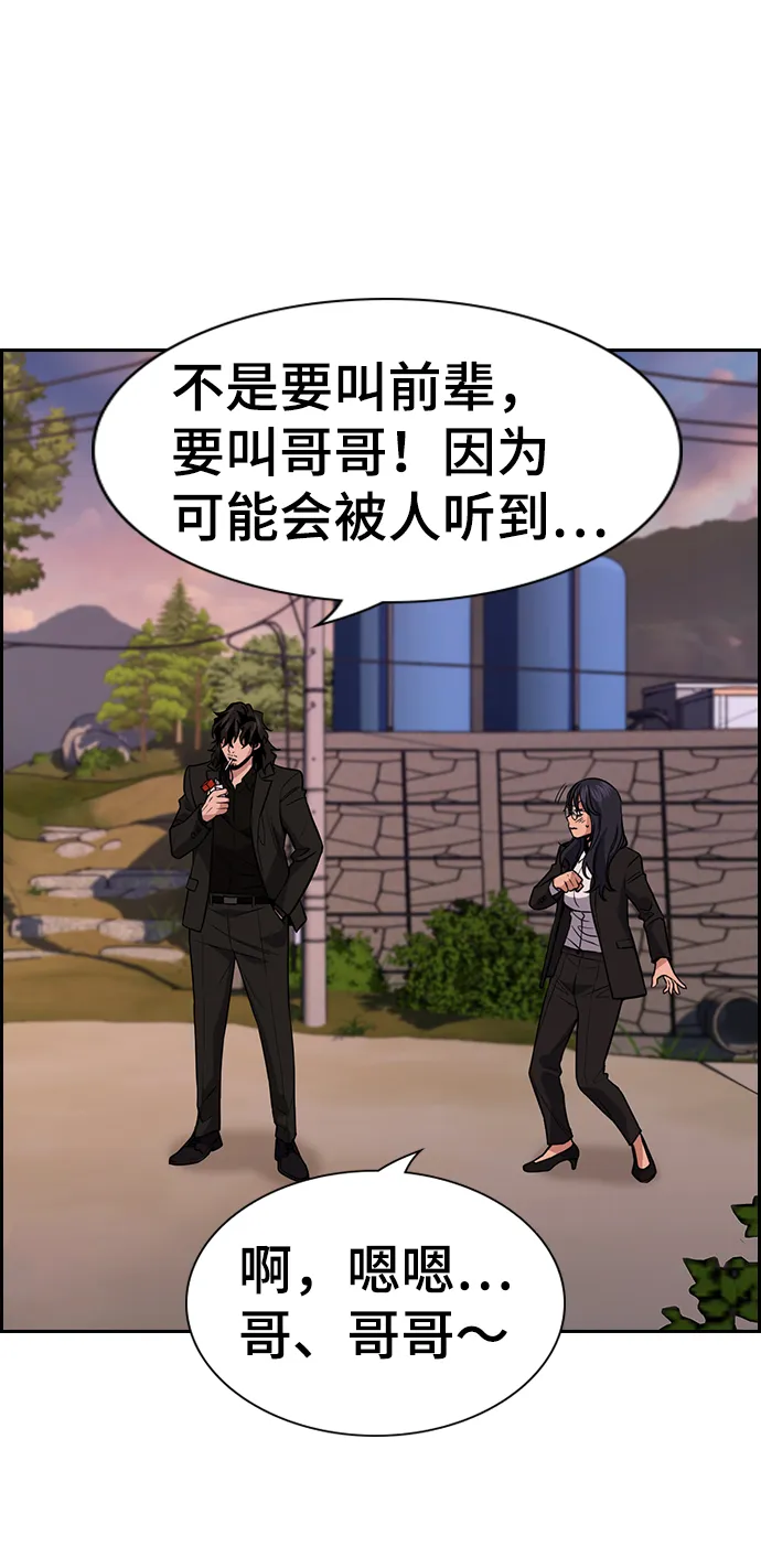 第75话 第8页