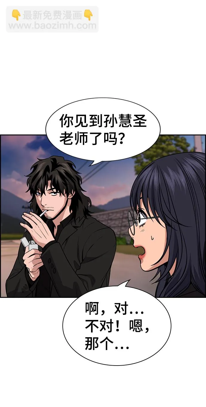 第75话 第9页