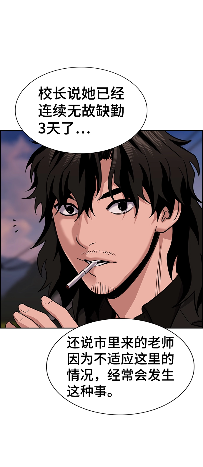 第75话 第10页