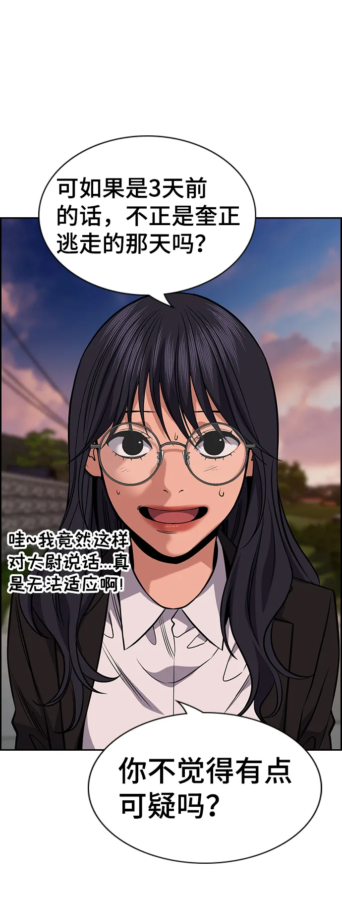 第75话 第11页