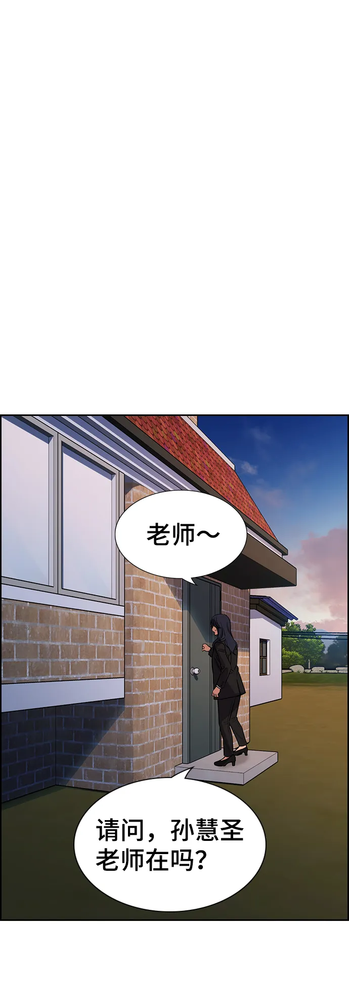 第75话 第13页