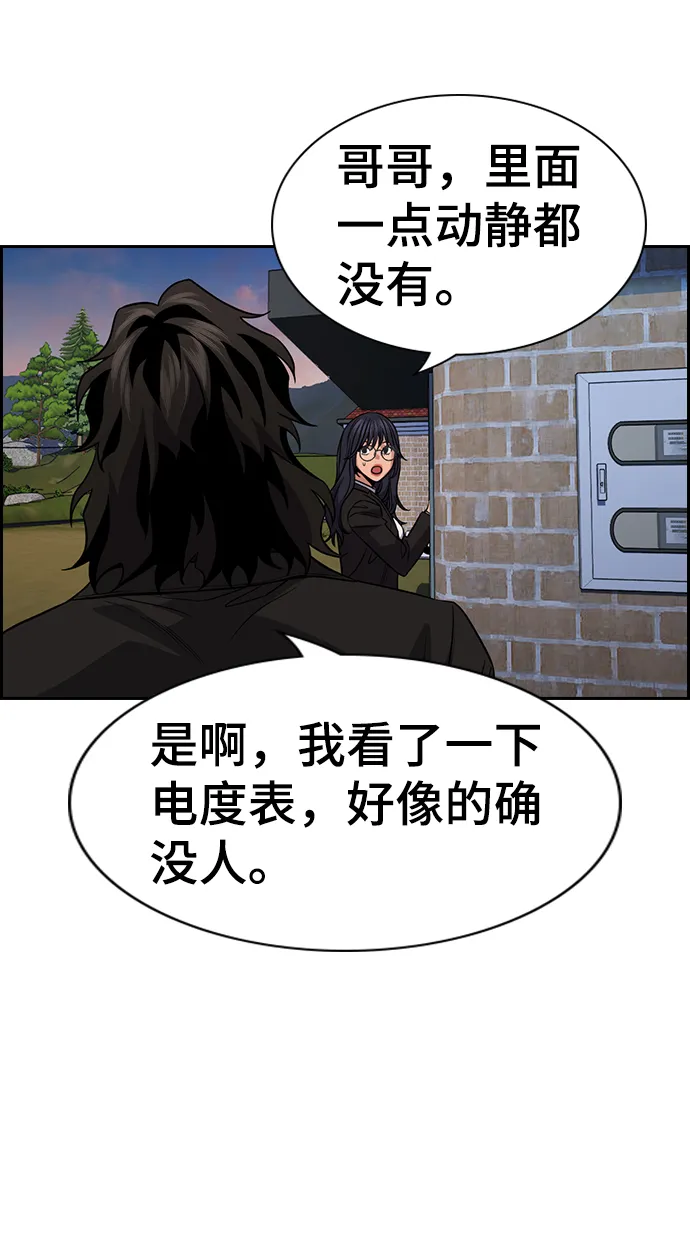 第75话 第15页