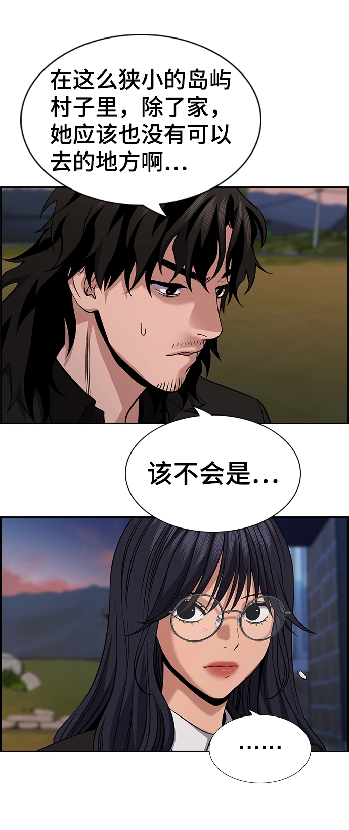 第75话 第16页