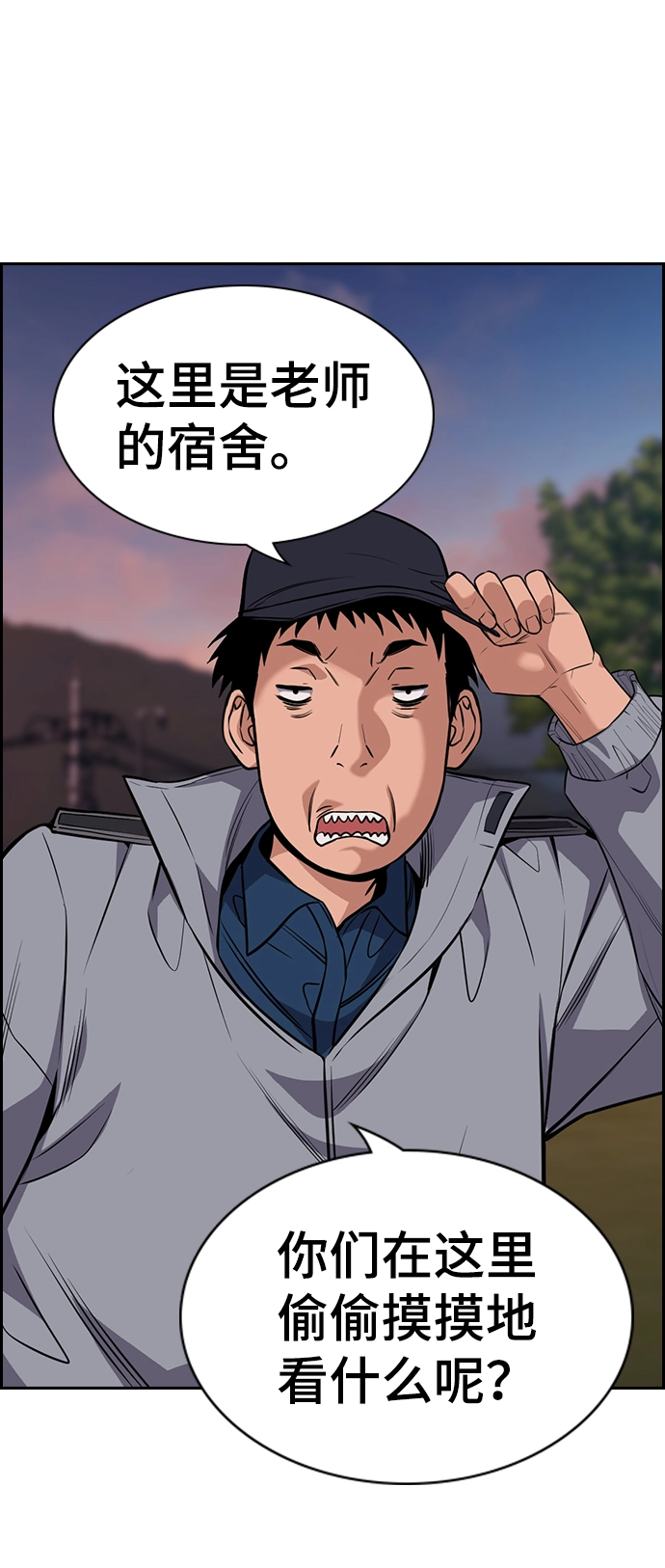 第75话 第18页