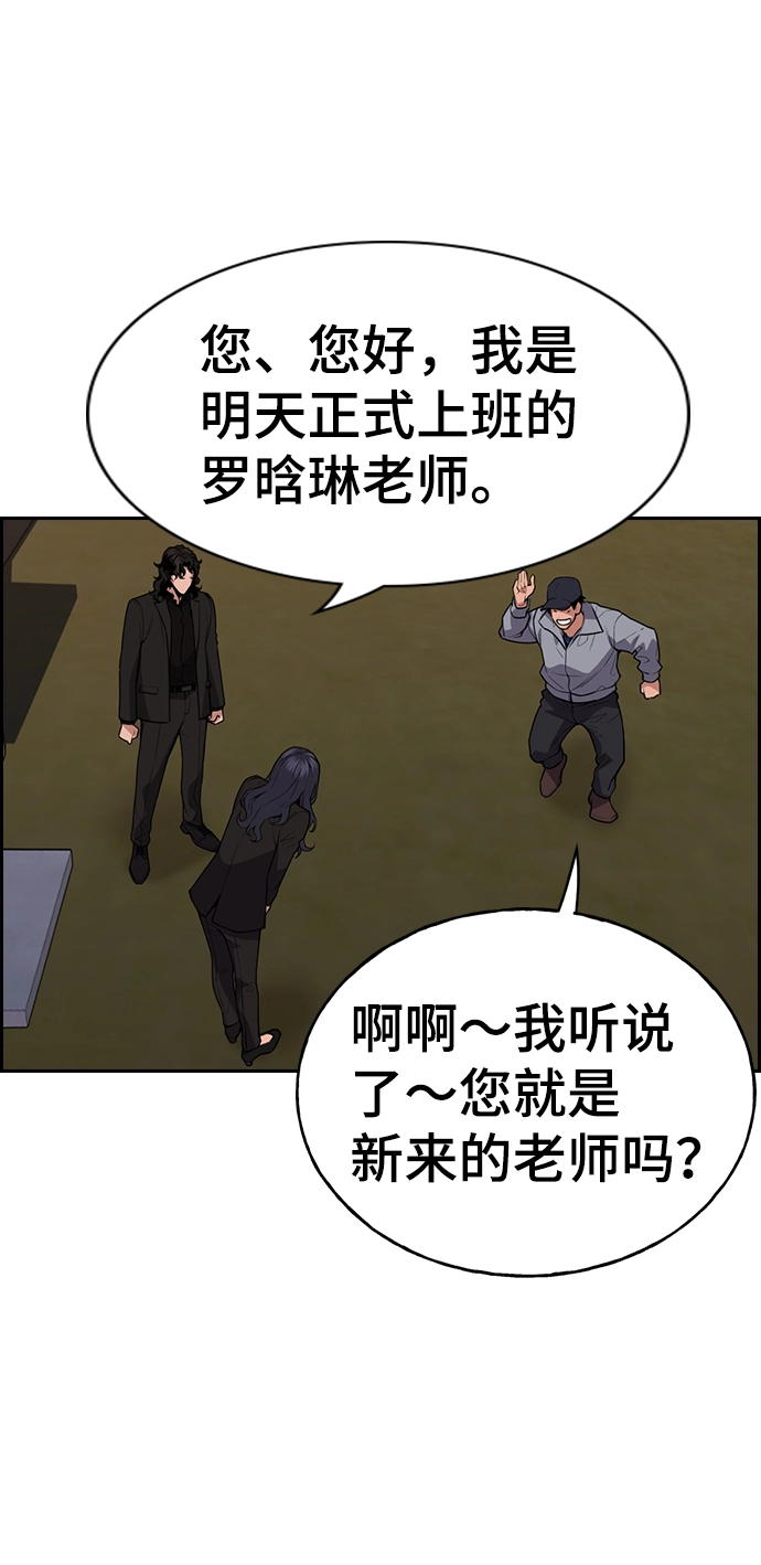 第75话 第20页