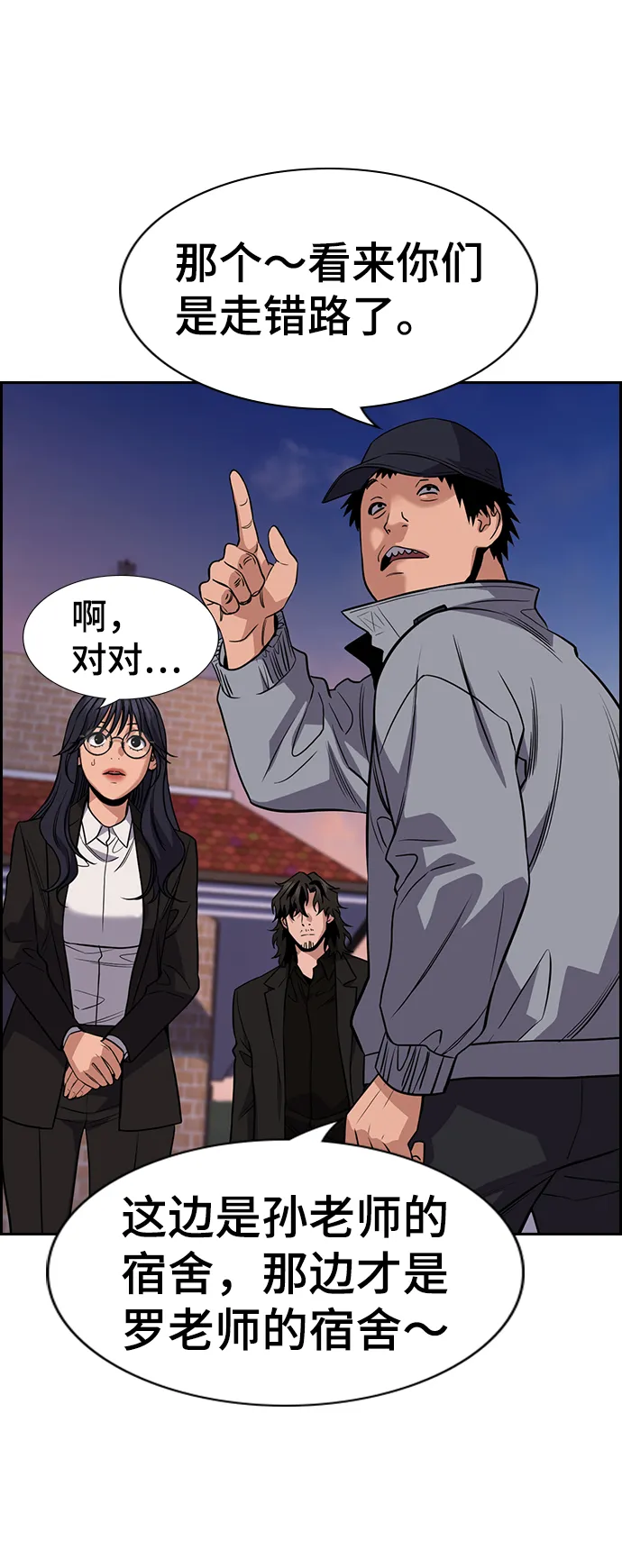 第75话 第21页