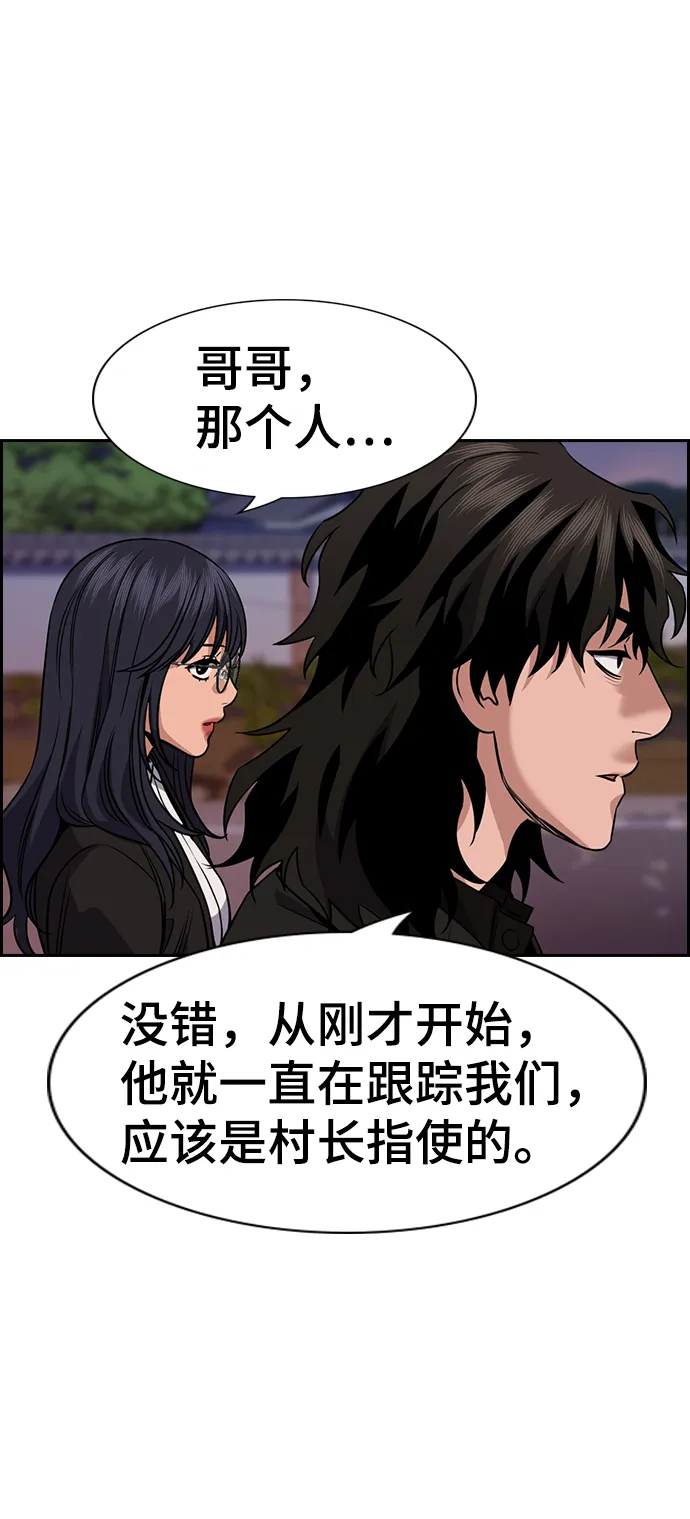 第75话 第23页