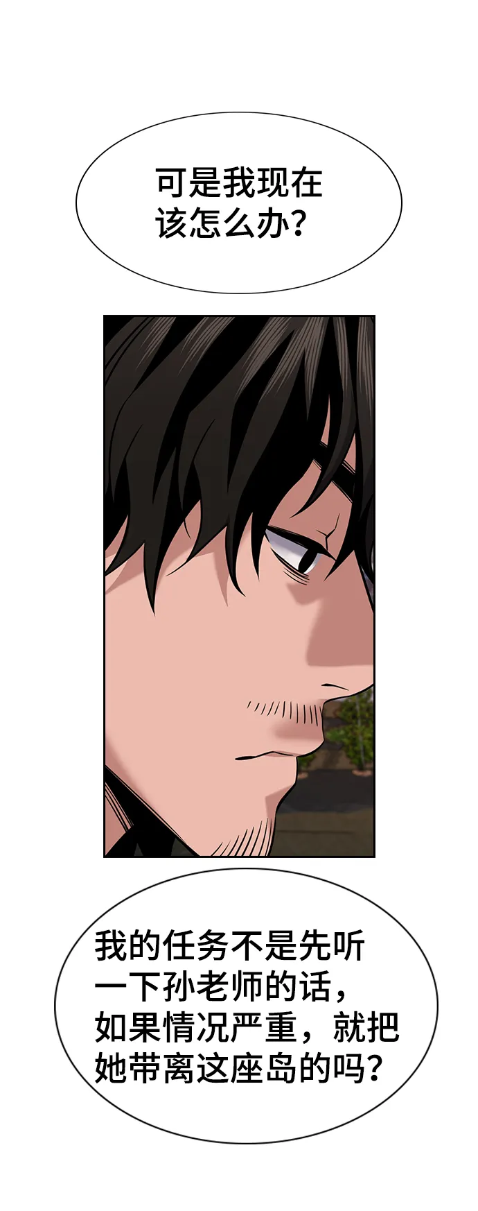 第75话 第24页