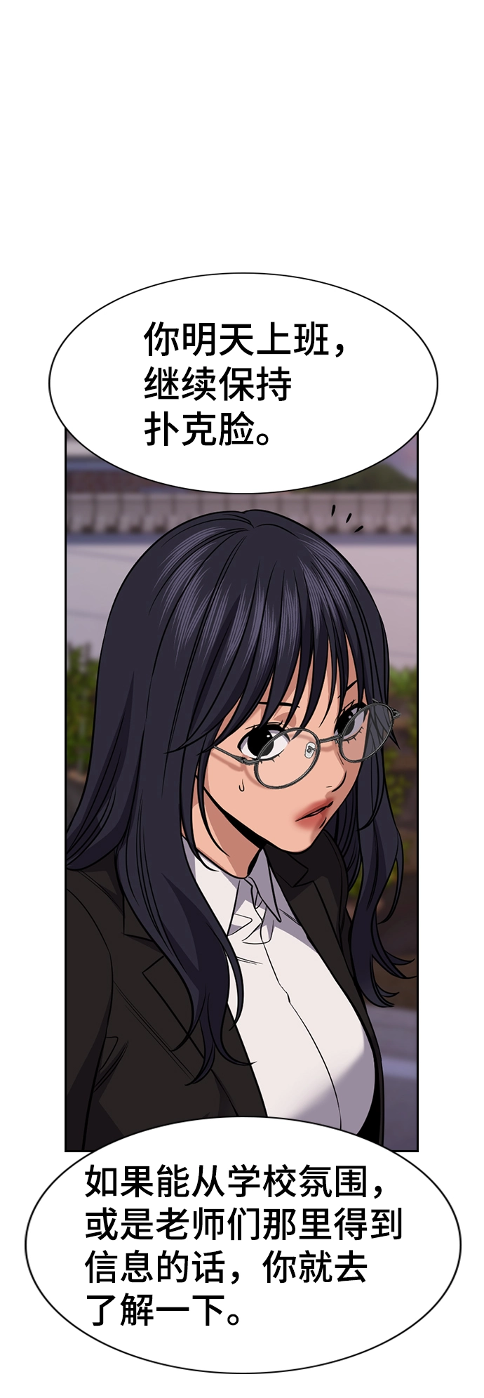 第75话 第25页