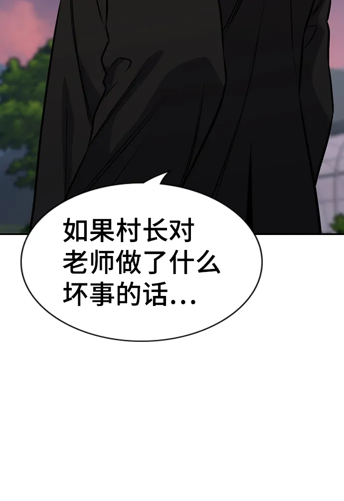 第75话 第27页