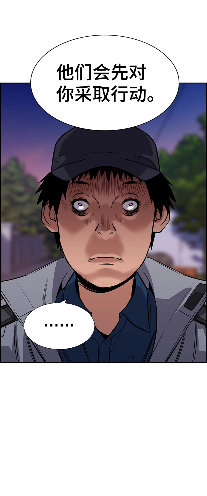 第75话 第29页