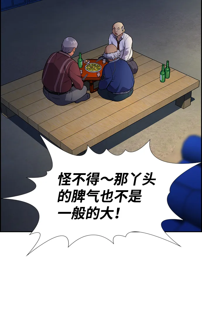 第75话 第31页