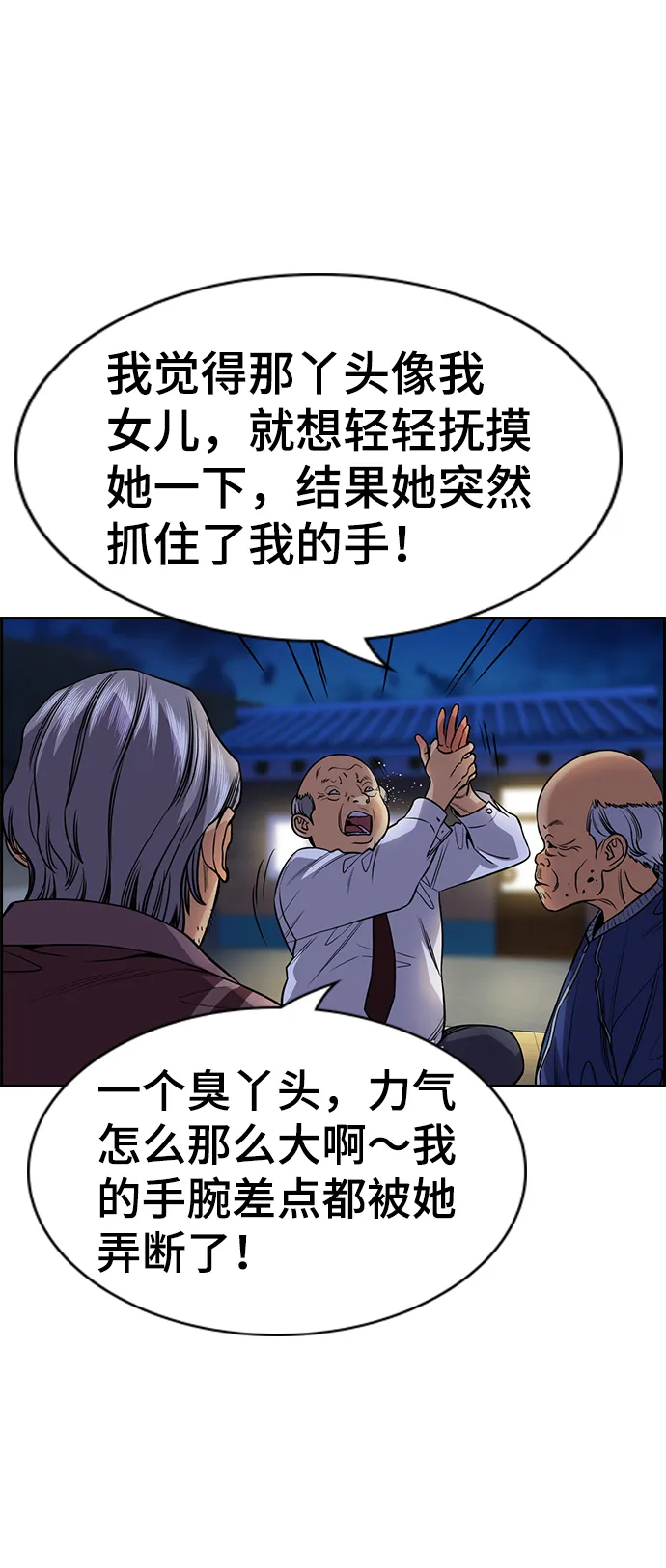 第75话 第32页