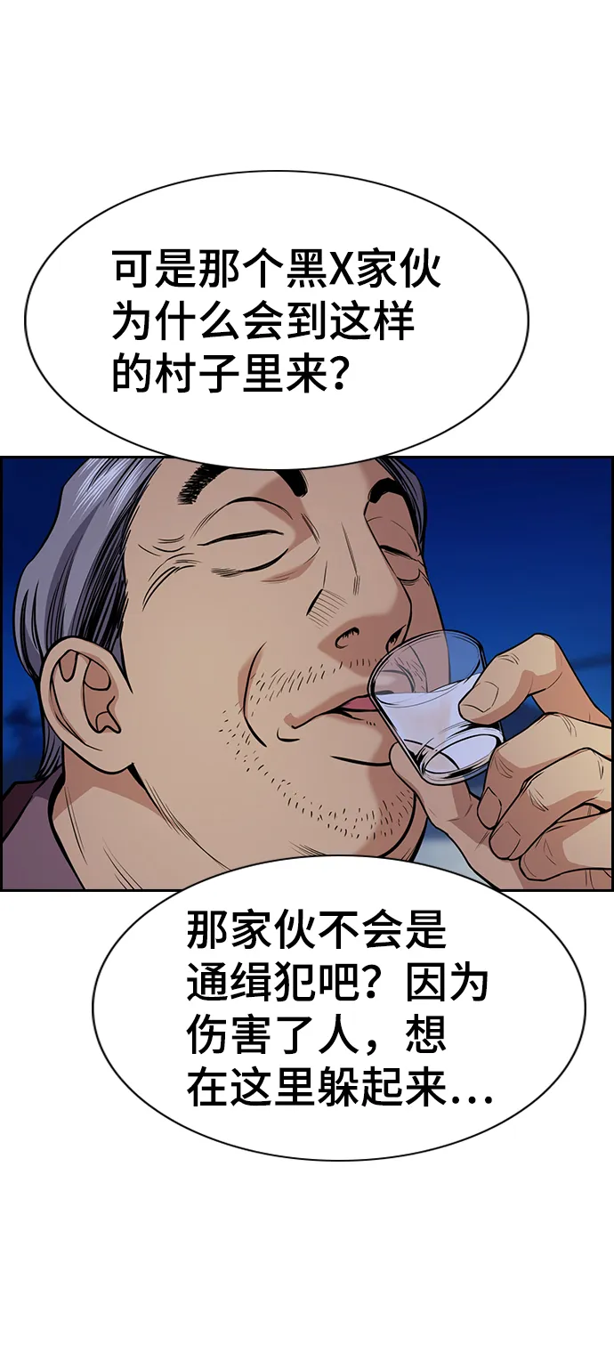 第75话 第33页