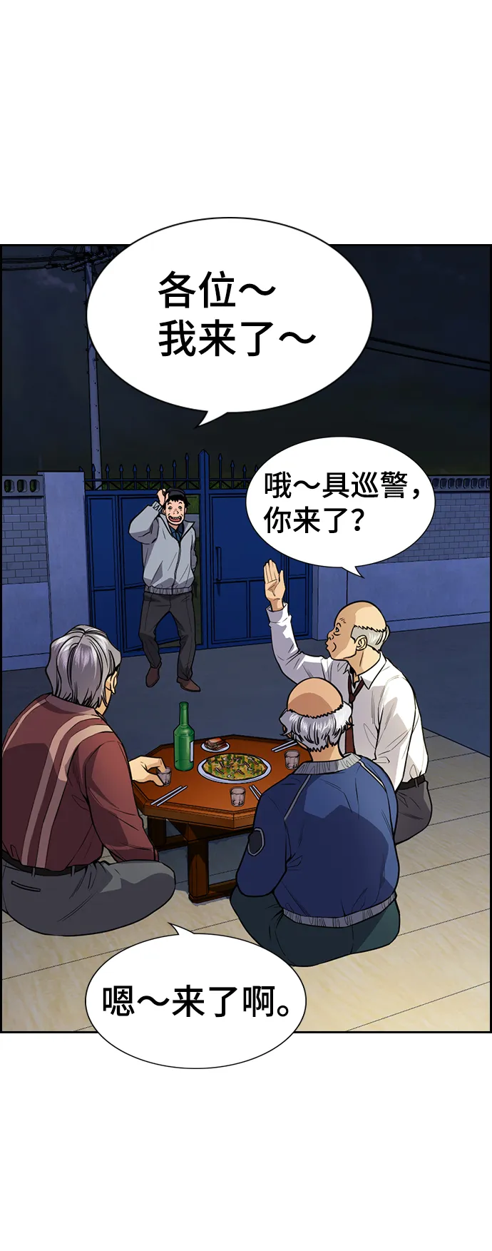 第75话 第34页