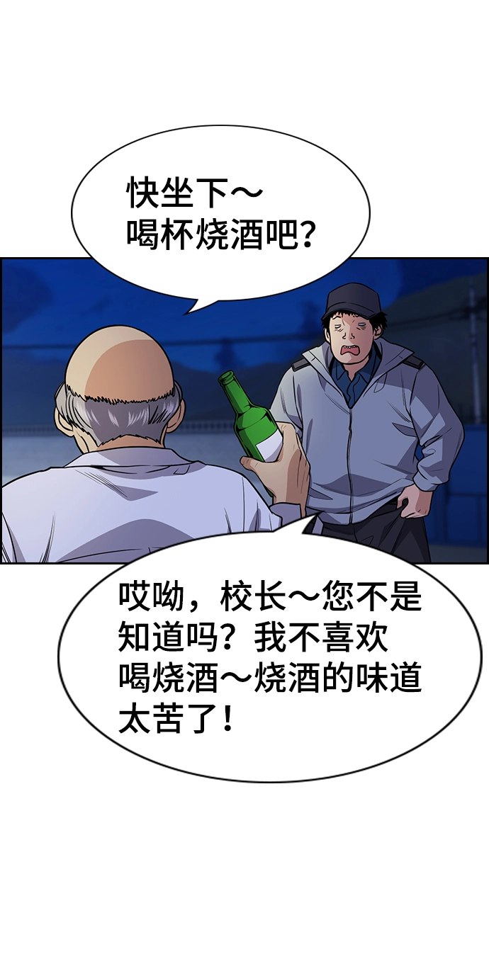第75话 第35页