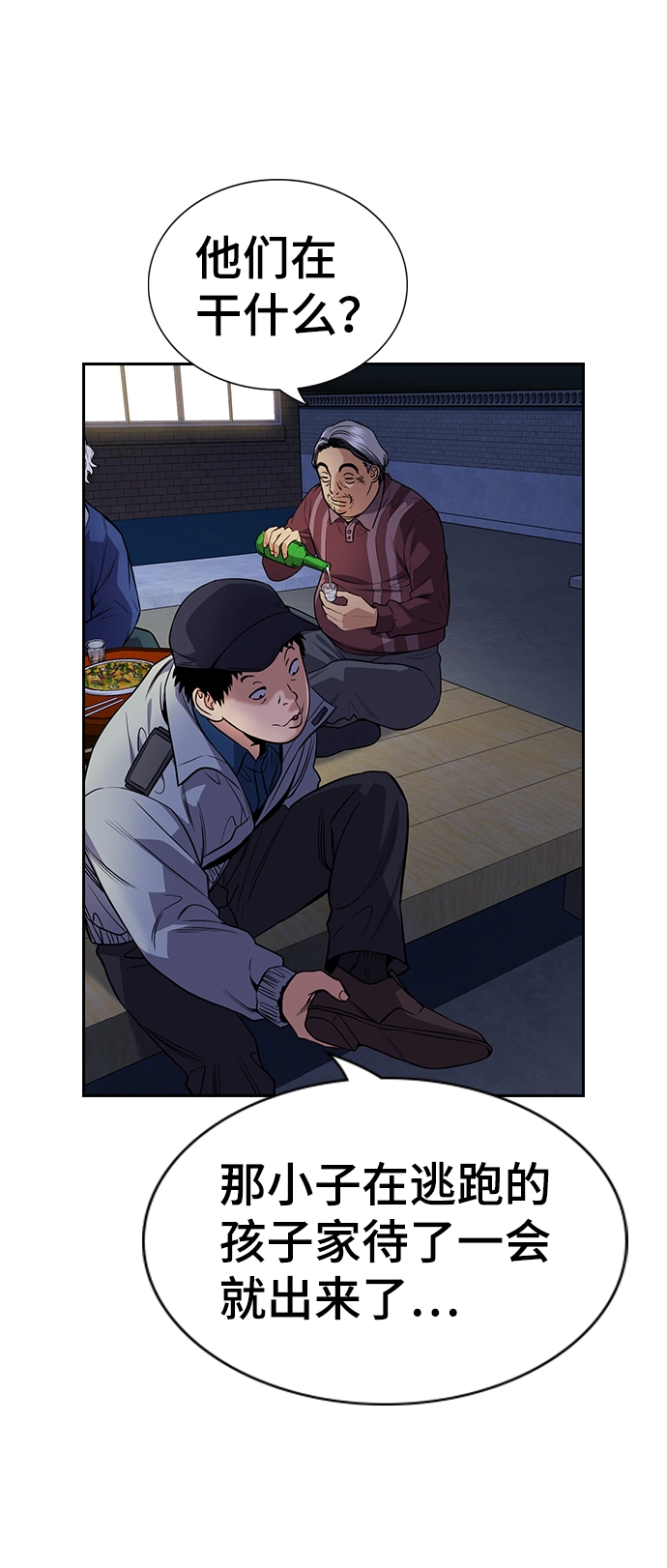 第75话 第37页