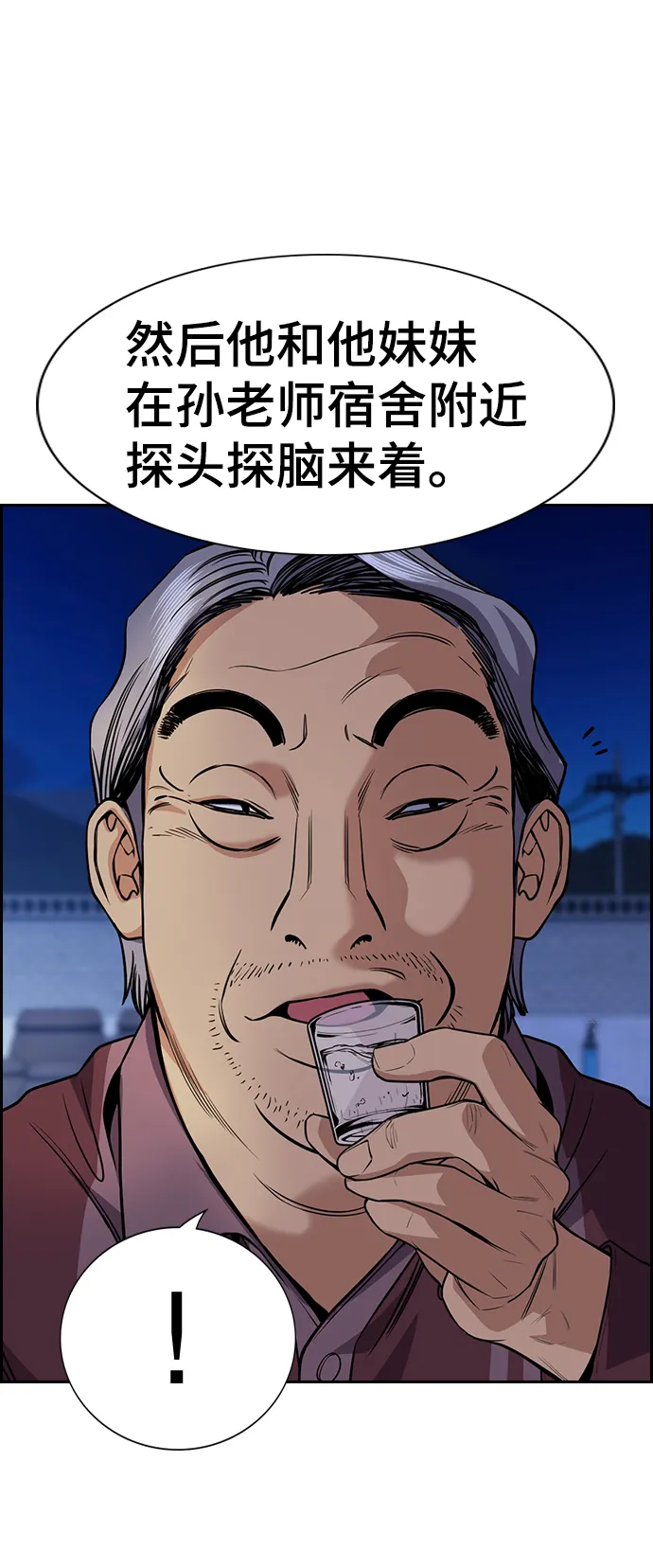 第75话 第38页