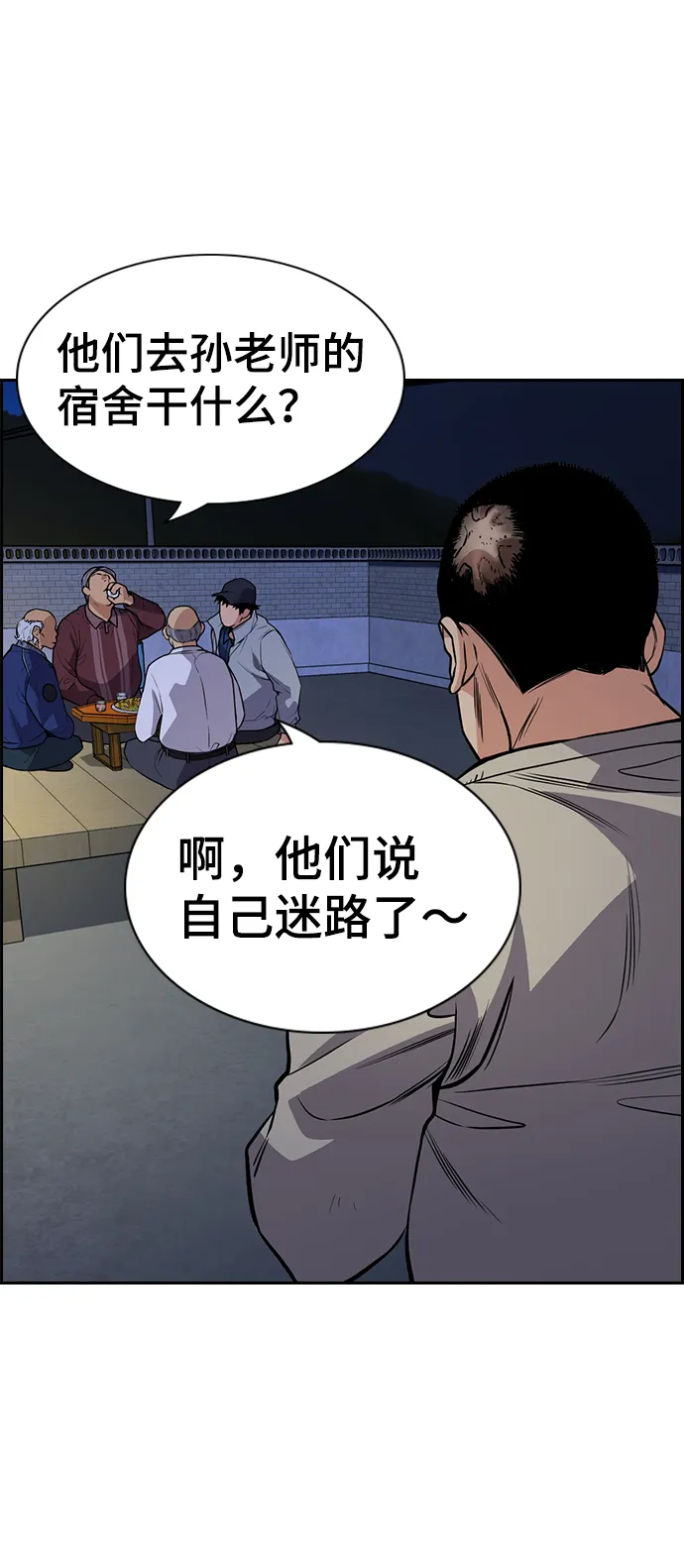 第75话 第39页