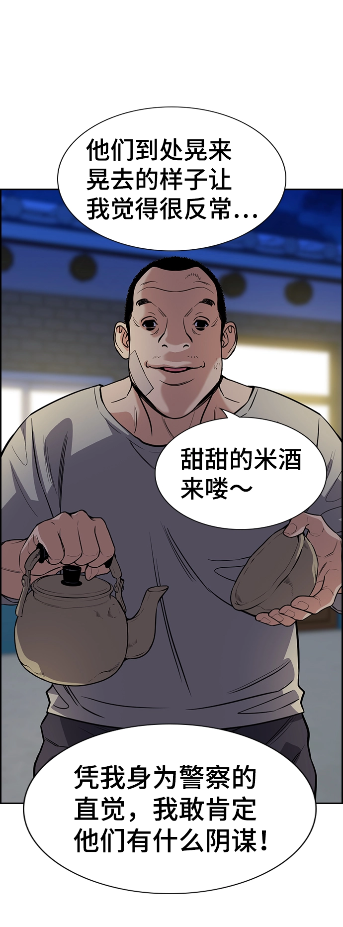 第75话 第40页