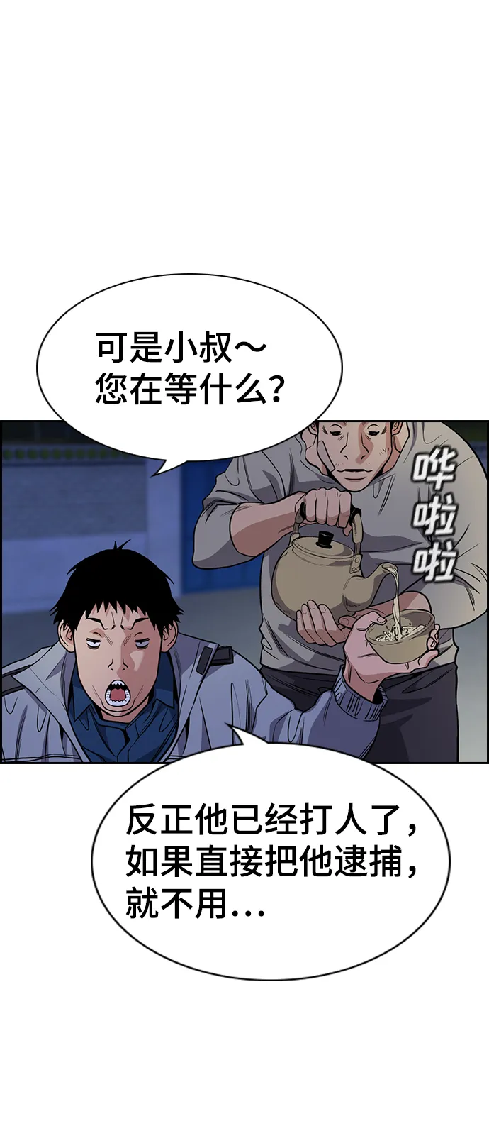 第75话 第41页