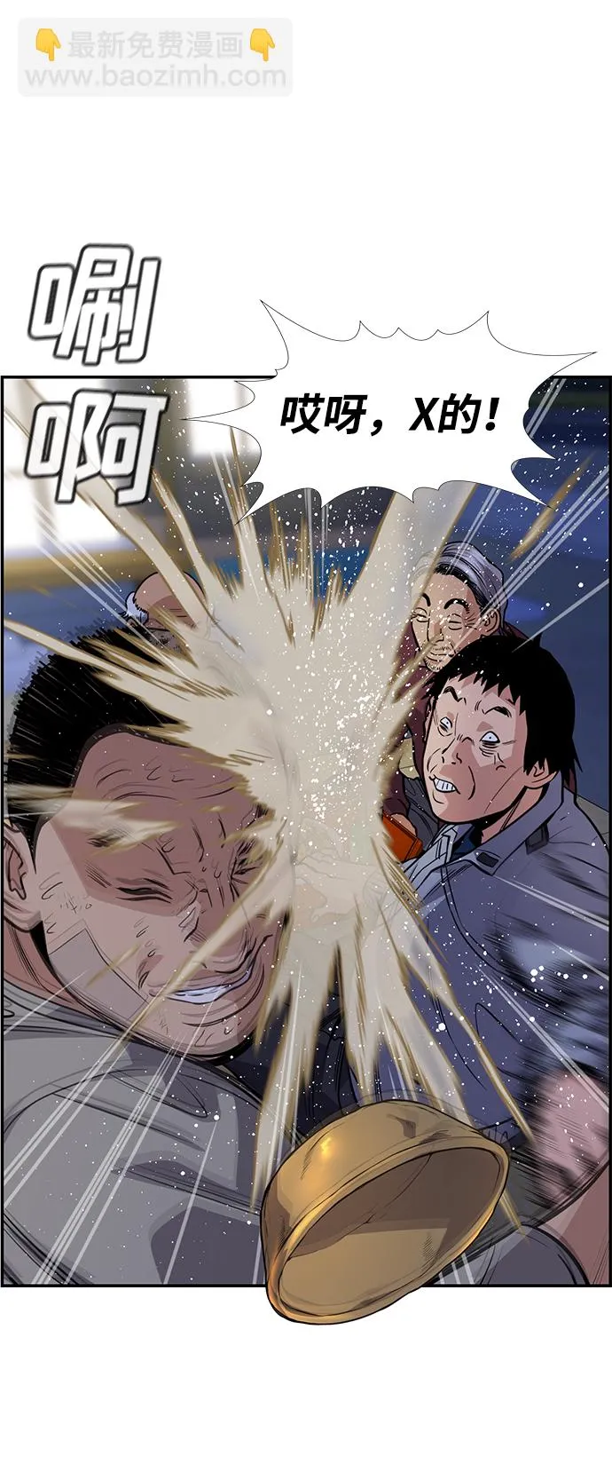 第75话 第44页