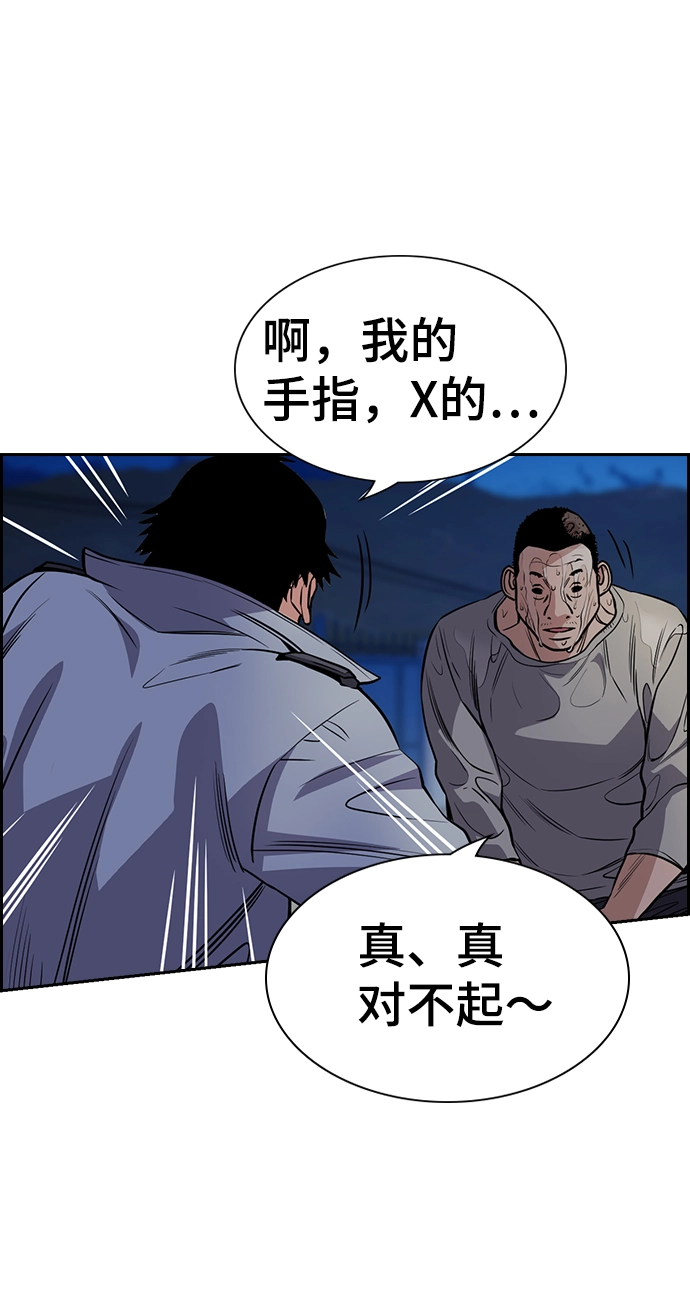 第75话 第45页
