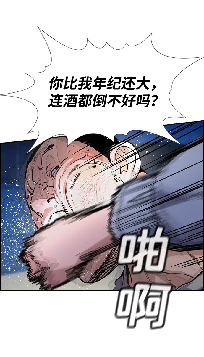第75话 第46页