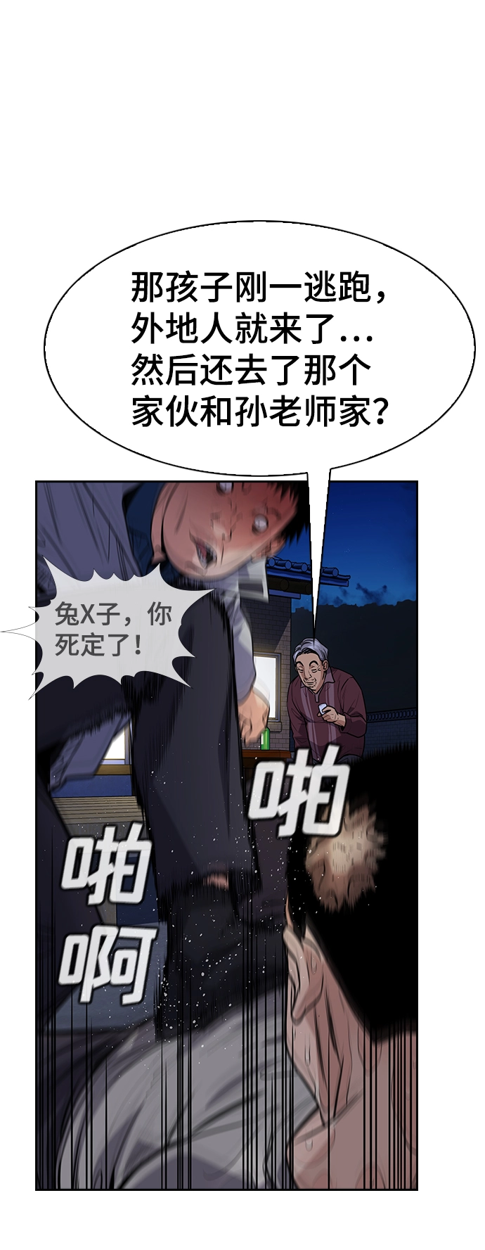 第75话 第47页