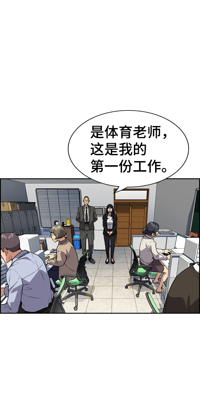 第75话 第50页