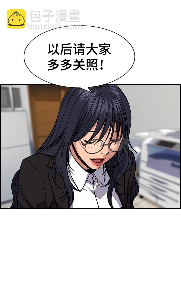 第75话 第51页