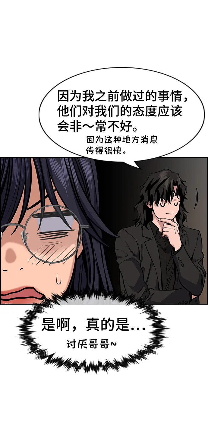 第75话 第53页