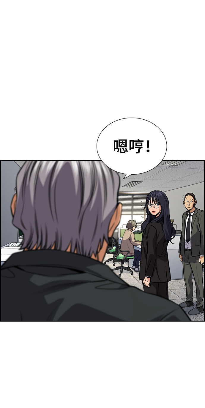 第75话 第54页